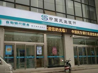 民生银行自动麻豆蜜桃69无码专区在线