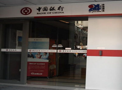 中国银行银行自动麻豆蜜桃69无码专区在线