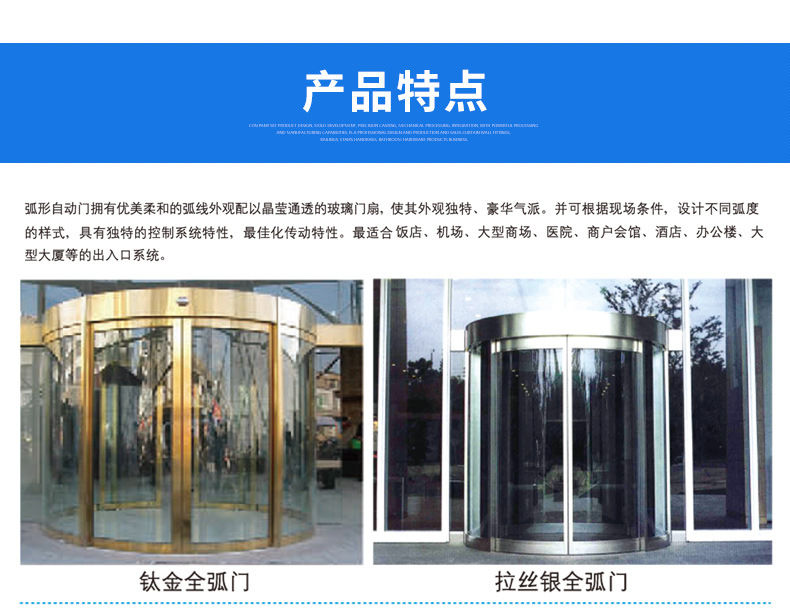 弧形麻豆爱爱视频-产品特点