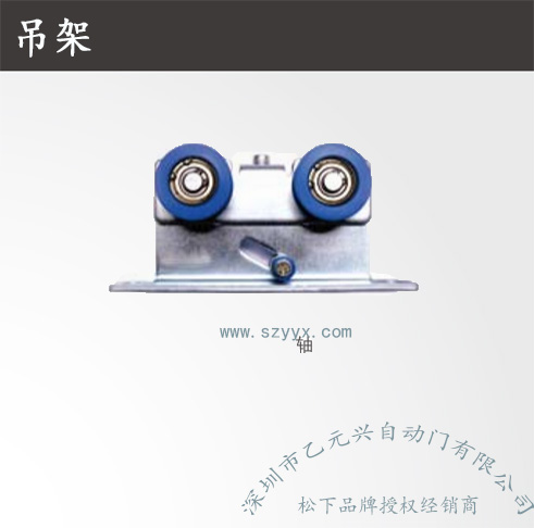 松下重型麻豆爱爱视频-吊架机组部件 .jpg