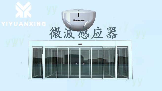 麻豆爱爱视频微波感应器