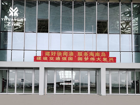 湛江徐闻港麻豆爱爱视频整体解决方案