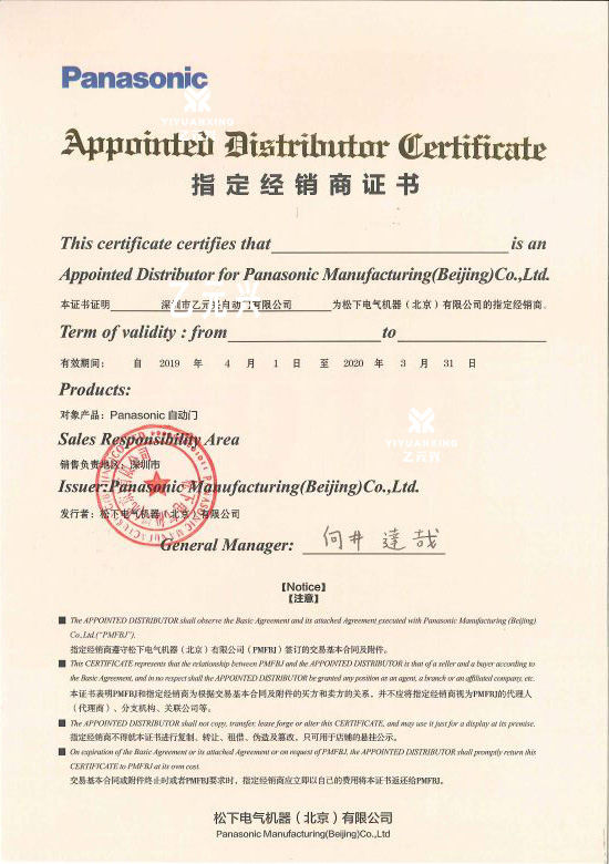 松下麻豆爱爱视频授权证书