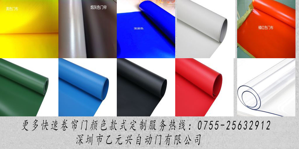 pvc快速麻豆久久国产（各种pvc门帘材料）