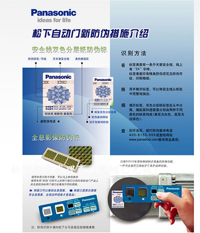 松下麻豆爱爱视频新防伪措施示图1