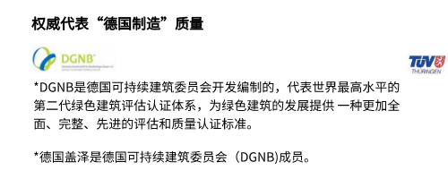 德国盖泽麻豆爱爱视频-质量体系认证