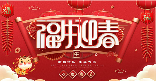 麻豆精品一区兴祝全体同仁新春快乐