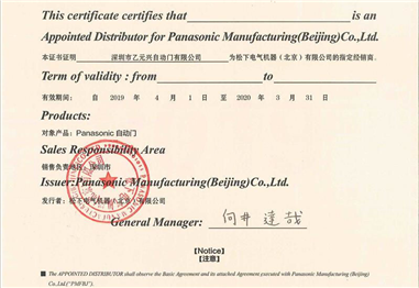 松下麻豆爱爱视频经销商证书